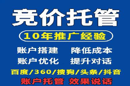 百度竞价托管外包案例：品牌营销新思路